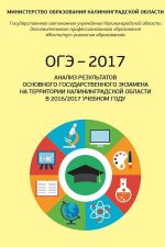 2017-2-oge-2017-oblozhka