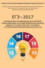 2017-3-ege-2017-oblozhka