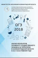 2018-3-oge-2018-oblozhka