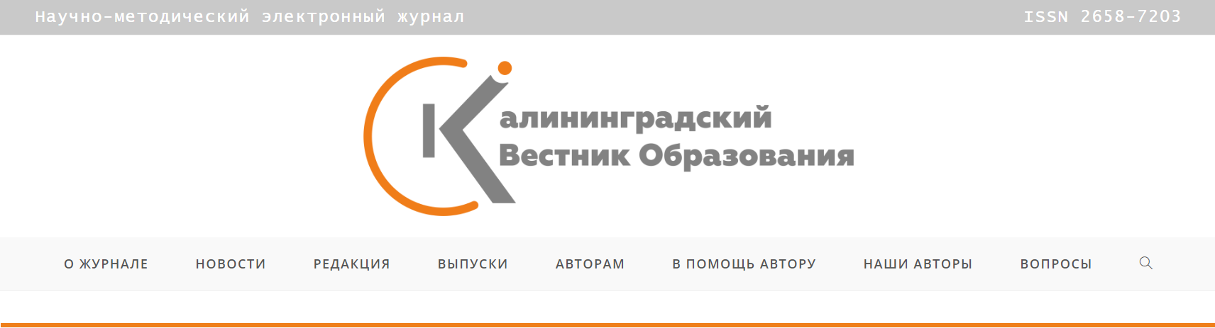 75 лет Калининградскому областному институту развития образования –  Калининградский областной институт развития образования