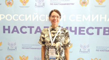 Тьютор центра профмастерства КОИРО стала участником семинара в Барнауле