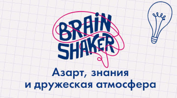 BrainSheker.Юниоры