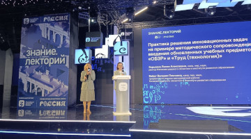 Практики Калининградской области по решению инновационных задач образования представили на Всероссийском форуме методистов