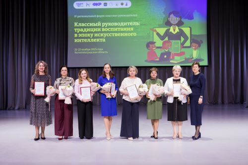 Даты проведения: ноябрь 2025 года