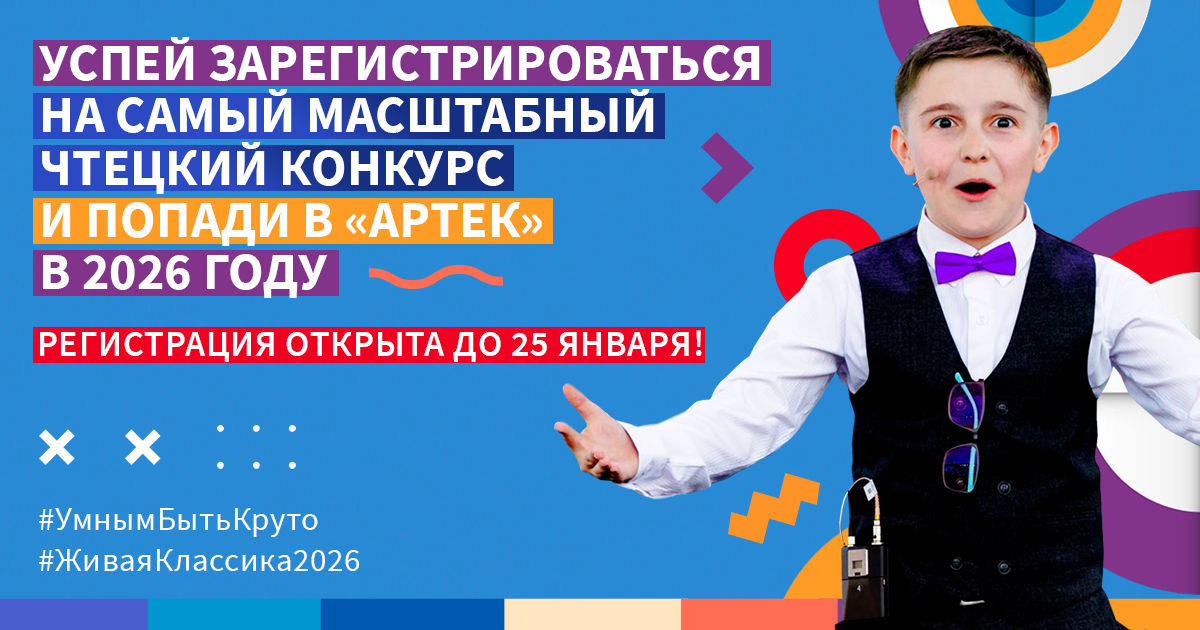 zhk_2025-2026_banner